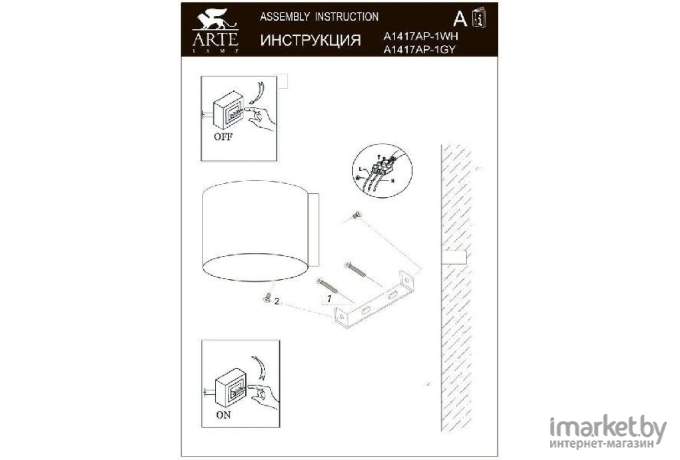 Бра ARTE Lamp A1417AP-1GY