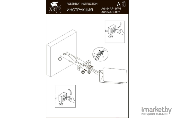 Бра ARTE Lamp A6164AP-1GY