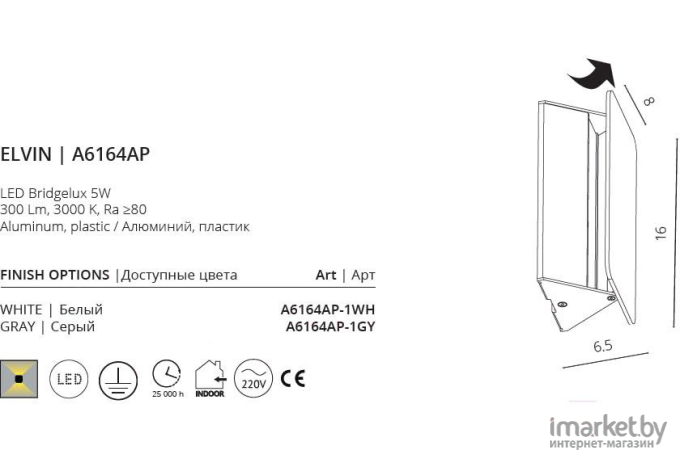 Бра ARTE Lamp A6164AP-1GY