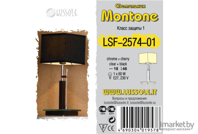  Lussole LSF-2574-01