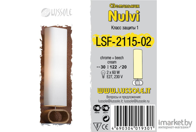  Lussole LSF-2115-02