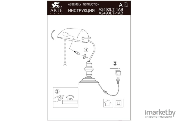  ARTE Lamp A2493LT-1AB