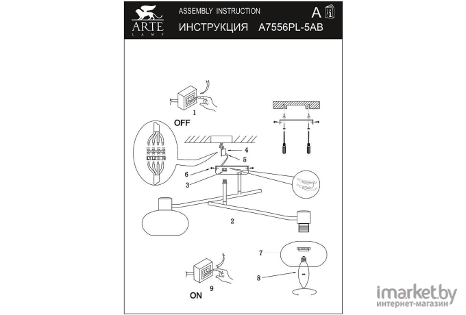  ARTE Lamp A7556PL-5AB