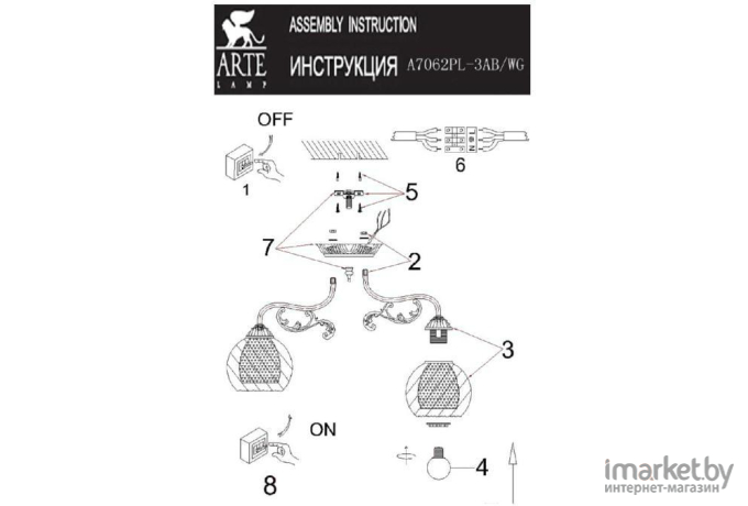  ARTE Lamp A7062PL-3AB