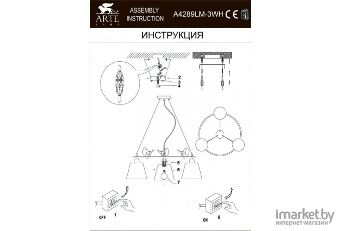  ARTE Lamp A4289LM-3WH