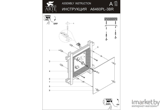 Потолочный светильник ARTE Lamp A6460PL-3BR