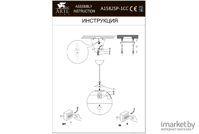 Потолочный подвесной светильник ARTE Lamp A1582SP-1CC