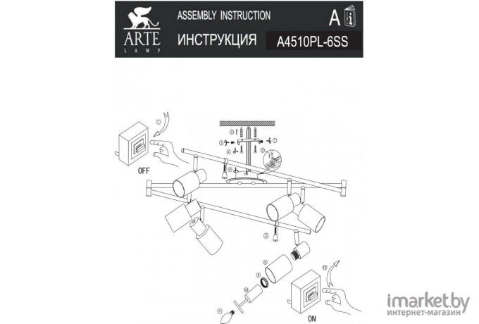 Спот ARTE Lamp A4510PL-6SS