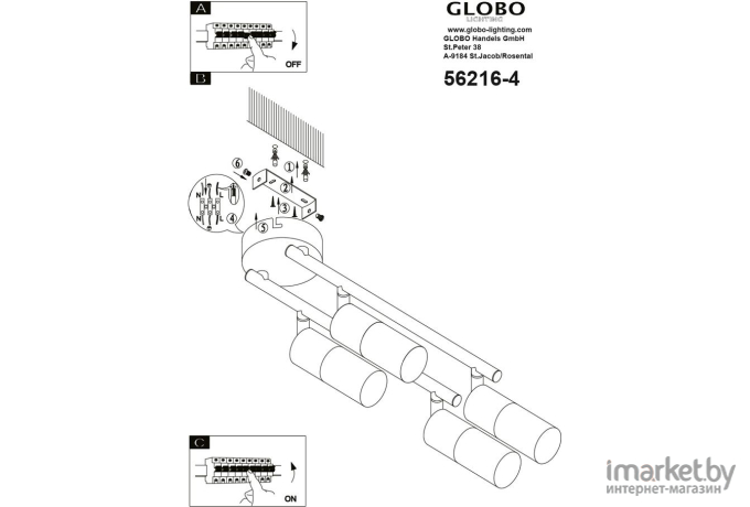 Спот Globo 56216-3