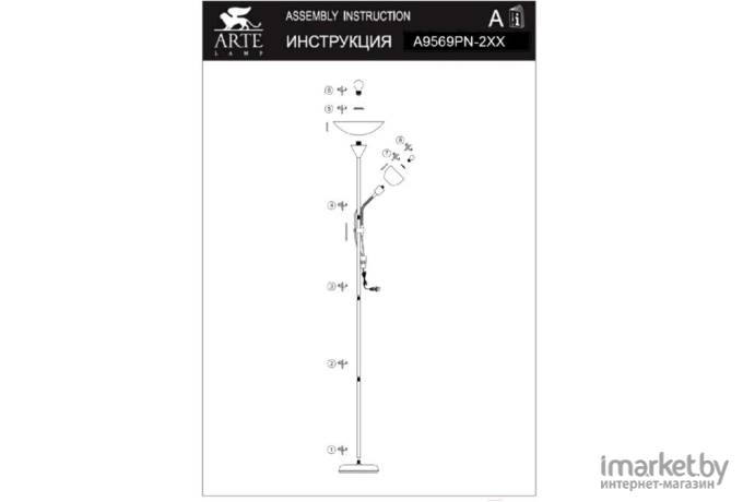 Торшер ARTE Lamp A9569PN-2SS