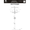 Торшер ARTE Lamp A3579PN-3AB