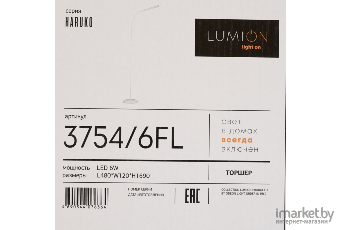 Торшер LUMION 3754/6FL LN19 226 белый Торшер LED 6W 220V HARUKO