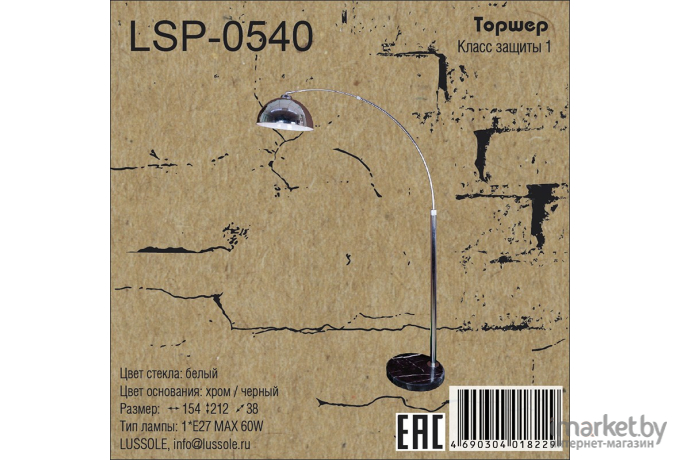 Торшер LGO GRLSP-0540
