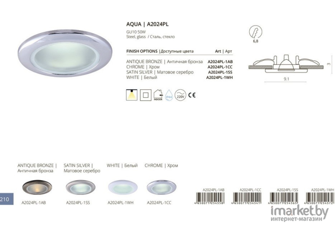 Влагозащищенный светильник ARTE Lamp A2024PL-1AB