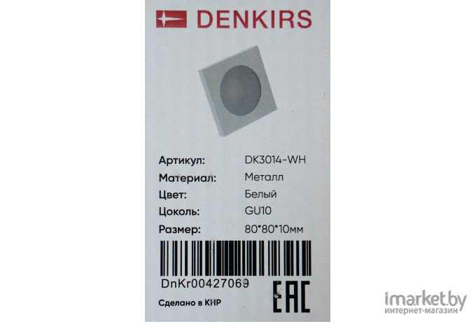 Влагозащищенный светильник Denkirs Светильник DK3014-WH