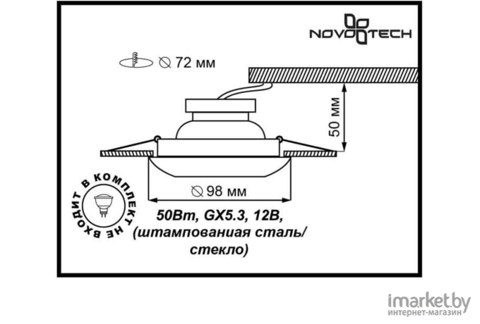 Встраиваемый светильник Novotech 369122 NT09 325 белый свет Встраиваемый НП светильник GX5.3 50W 12V GLASS