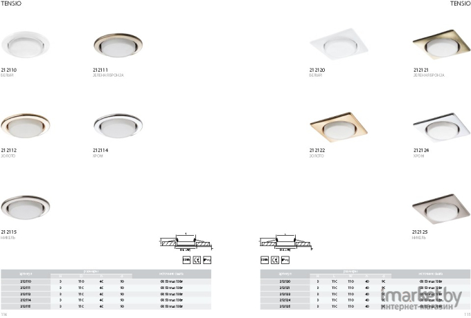 Встраиваемый светильник Lightstar 212112 Светильник TENSIO GX53 H4 220V GOLD, шт