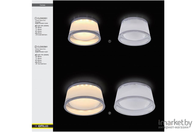 Встраиваемый светильник Citilux CLD003S1 Сигма Хром Св-к Встраив. LED 5W*3000K