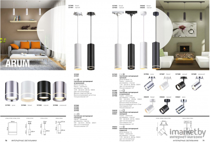 Встраиваемый светильник Novotech 357691 NT18 116 черный IP20 LED 3000K 12W 160-265V ARUM