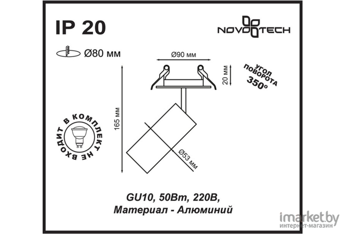 Встраиваемый светильник Novotech 370393 NT18 190 белый Встраиваемый светильник IP20 GU10 50W 220V PIPE