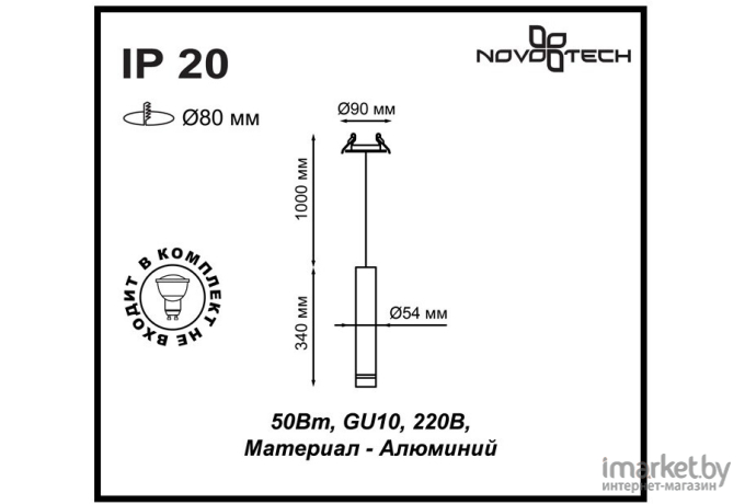 Встраиваемый светильник Novotech 370403 NT18 197 черный Подвес встраиваемый IP20 GU10 50W 220V PIPE