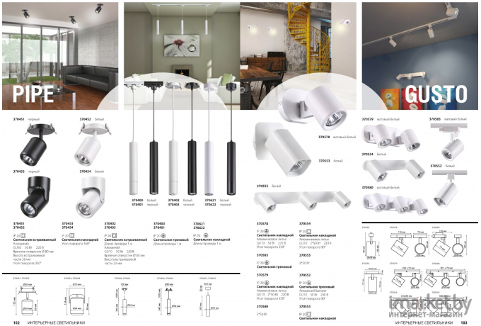 Встраиваемый светильник Novotech 370403 NT18 197 черный Подвес встраиваемый IP20 GU10 50W 220V PIPE