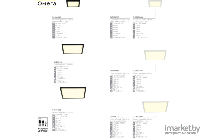 Встраиваемый светильник Citilux CLD50K150 Омега Белый Св-к Встр 15W*3000K