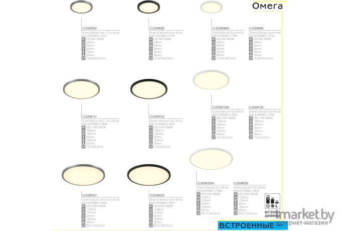Встраиваемый светильник Citilux CLD50R151 Омега Хром Мат Св-к Встр 15W*3000K