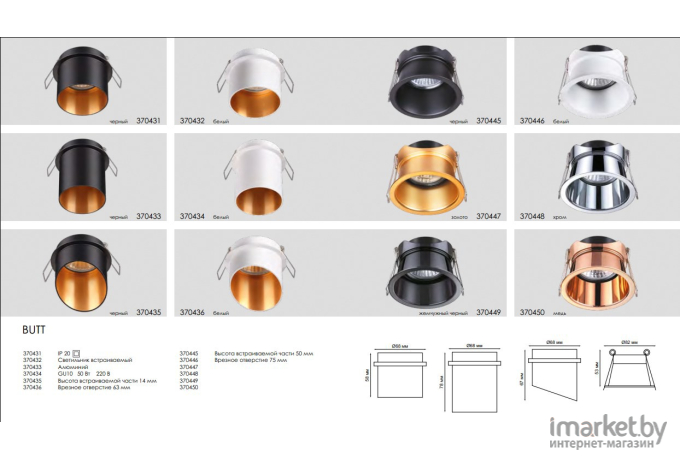 Встраиваемый светильник Novotech 370446 NT19 216 белый Встраиваемый светильник IP20 GU10 50W 220V BUTT