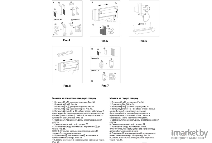 Рулонная штора Lm Decor Грация ДН LB 10-01 38x160