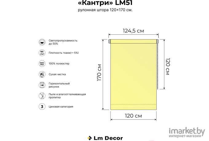 Рулонная штора Lm Decor Кантри 51-04 (120x170)