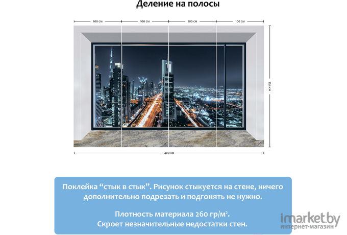 Фотообои Citydecor Ночной город панорама 400x254