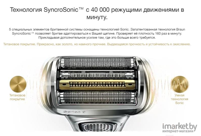 Электробритва Braun 9325s 5793