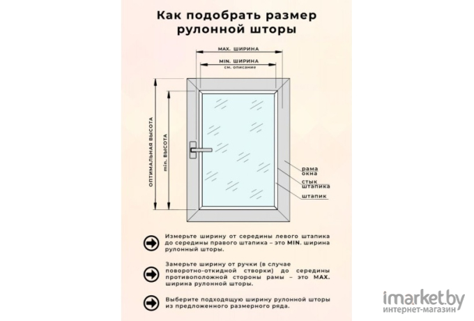 Рулонная штора Lm Decor Симпл Блэкаут 68-01 (64x215)