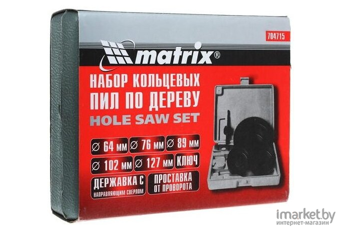 Набор оснастки Matrix 704715