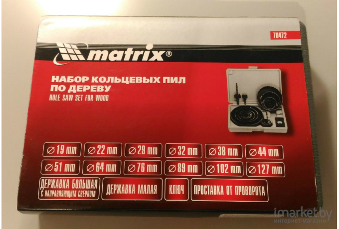 Набор оснастки Matrix 70472