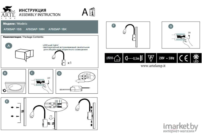  Arte Lamp A7603AP-1WH