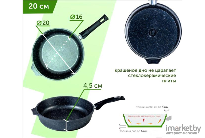 Сковорода Мечта Гранит 26 cm [026802]