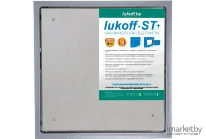 Люк под плитку Lukoff ST Plus 60x60