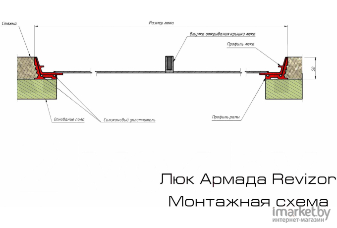 Люк под плитку Revizor Армада 30 Стандарт 30x30