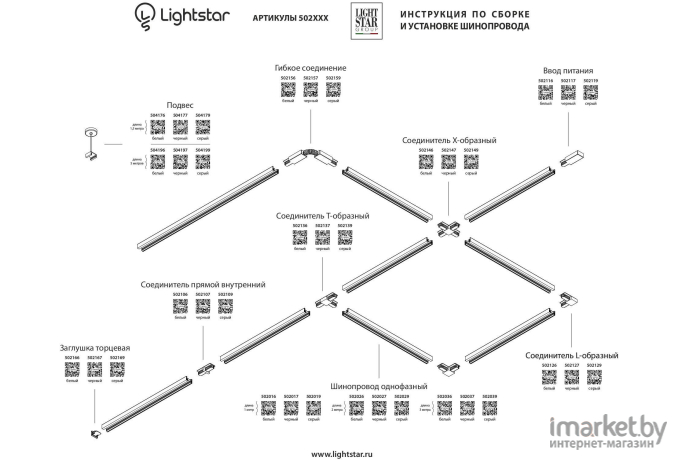 Шинопровод Lightstar Barra серый [502019]