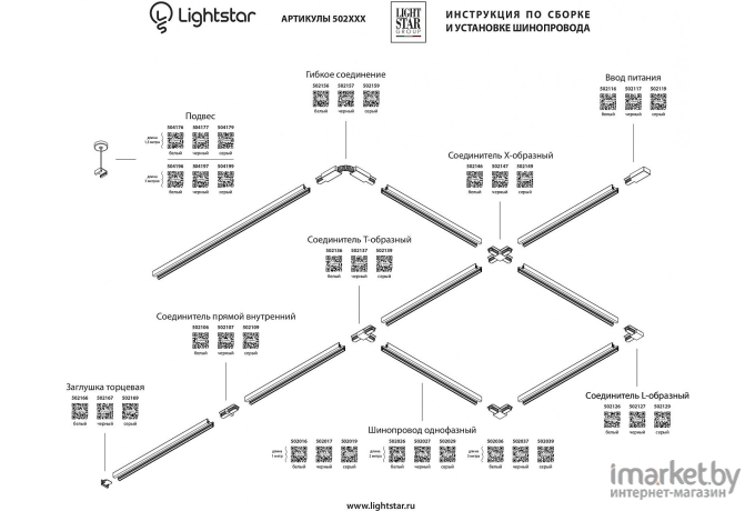 Шинопровод Lightstar Barra серый [502029]