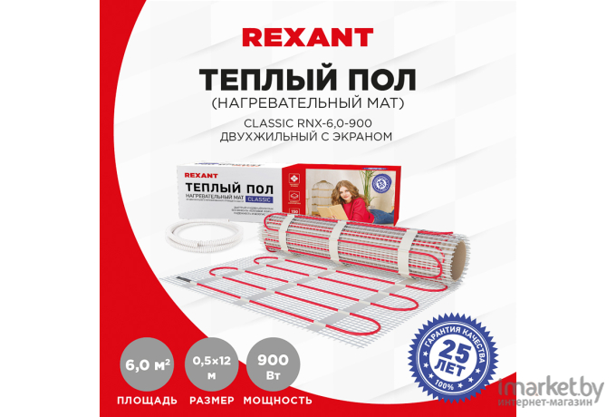 Теплый пол Rexant Classic RNX-6.0-900 [51-0510-2]