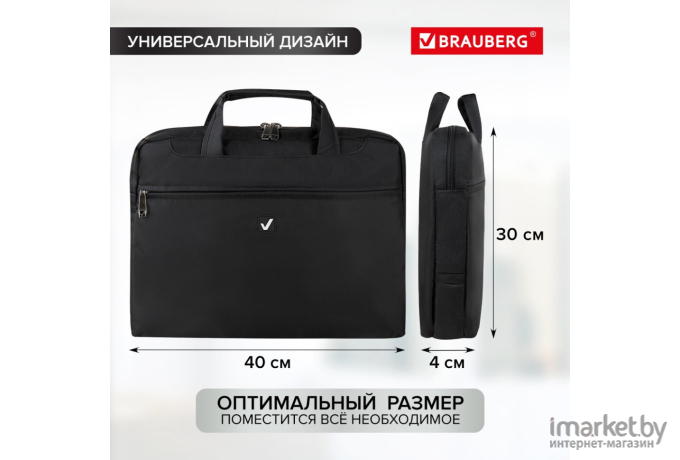 Сумка для ноутбука BRAUBERG Chance 15.6 Black [240458]