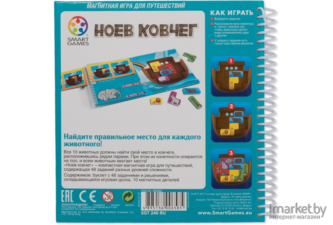 Настольная игра Bondibon Ноев Ковчег SGT 240 RU