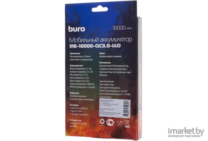 Портативное зарядное устройство Buro RB-10000-QC3.0-I&O серебристый