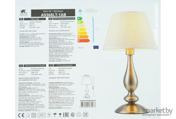 Бра Arte Lamp A9368LT-1AB