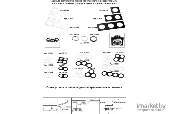  Novotech Metis черный [357592]