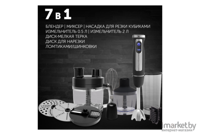 Блендер Polaris PHB 1589AL Cube черный