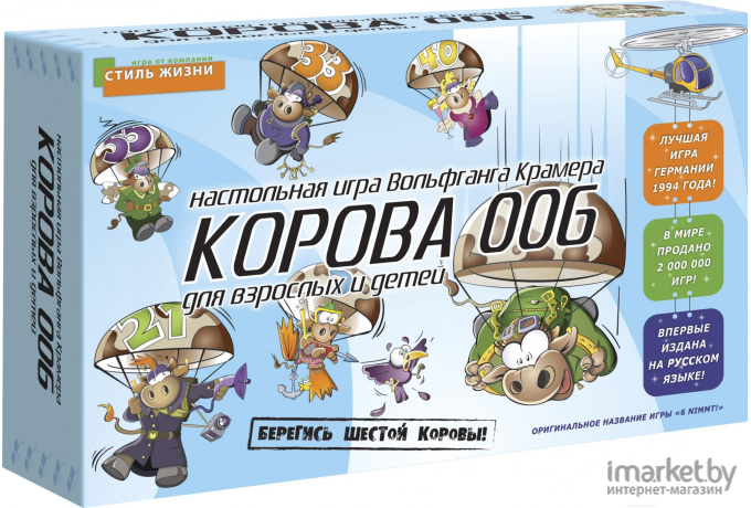 Настольная игра Стиль Жизни Корова 006